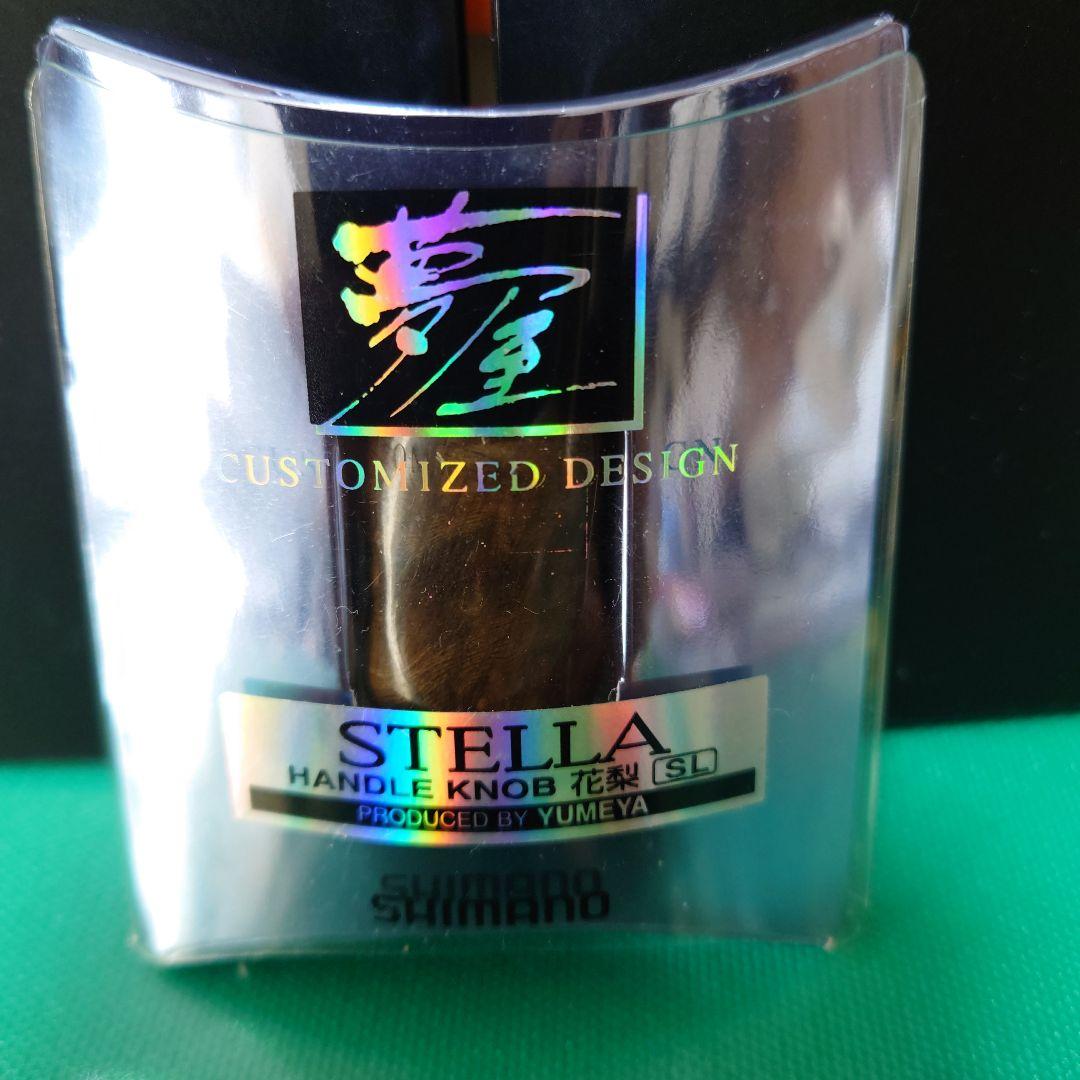 シマノ夢屋花梨ノブ左巻用 ②