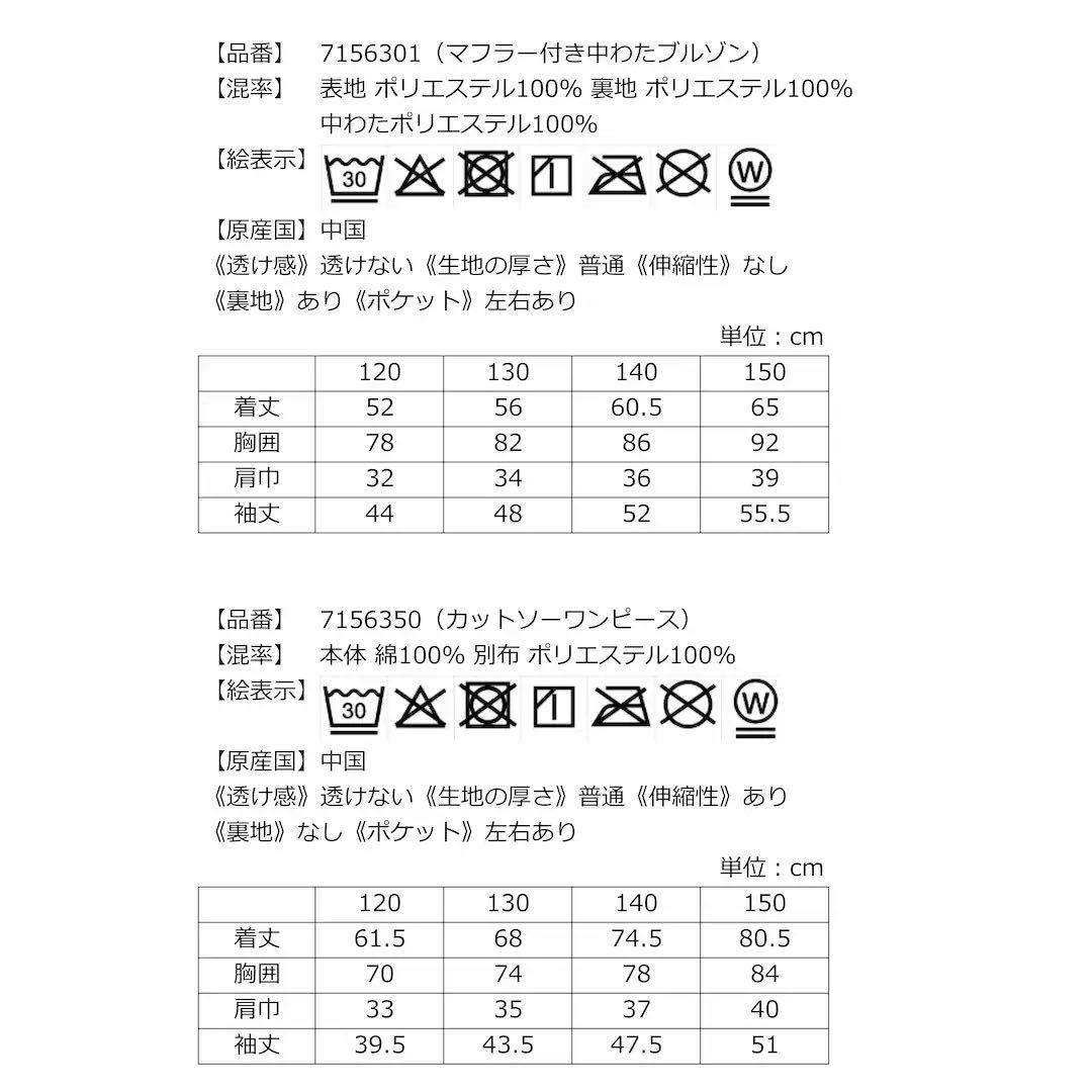 新品 ANNA SUI mini アナスイ ミニ　2026 福袋　120cm