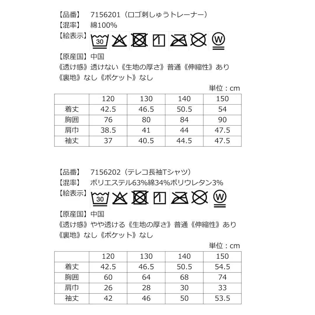 新品 ANNA SUI mini アナスイ ミニ　2026 福袋　120cm