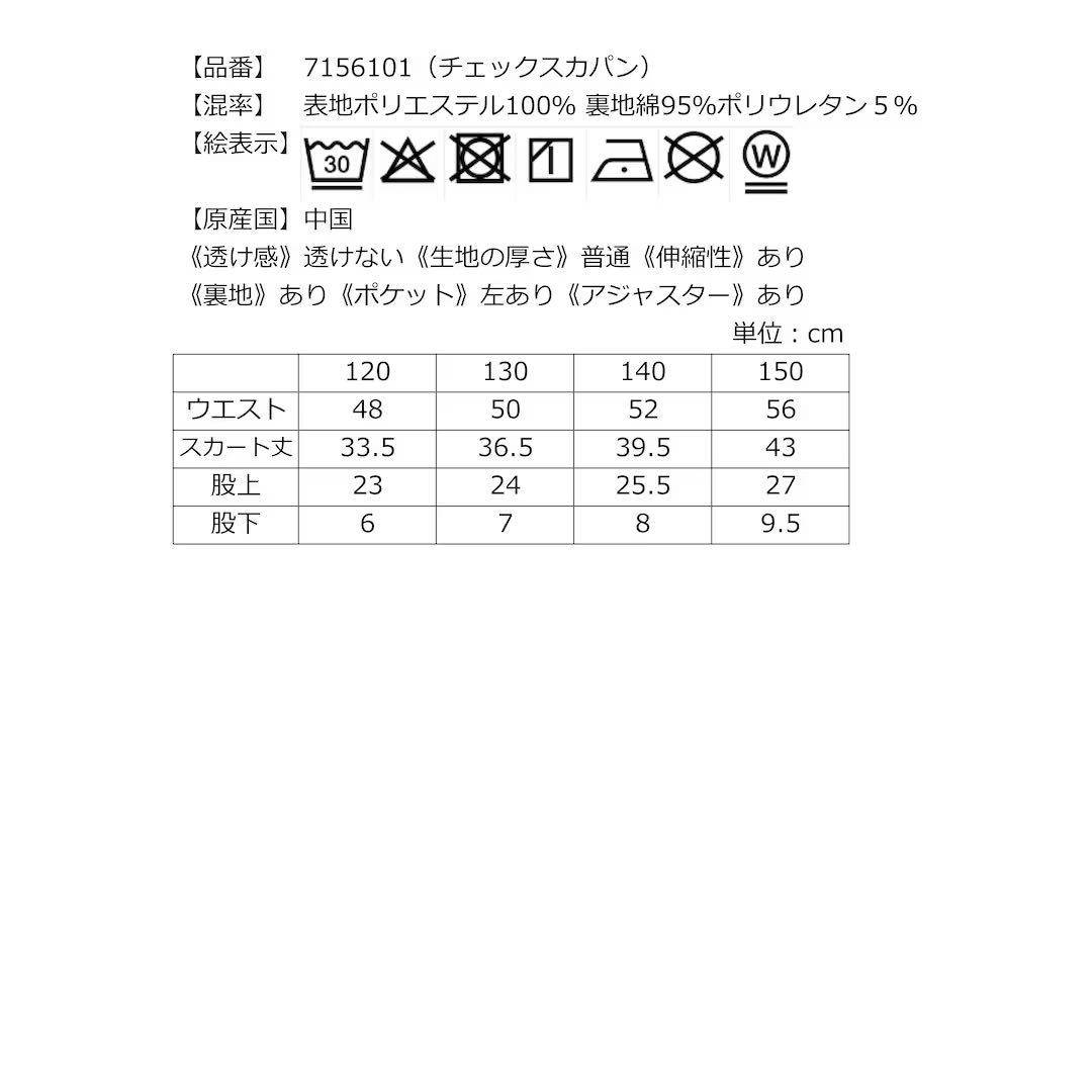 新品 ANNA SUI mini アナスイ ミニ　2026 福袋　120cm