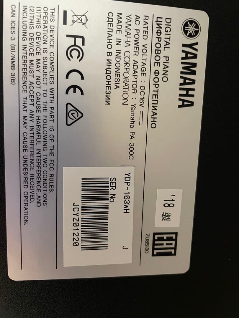 【直接お渡し限定〈神戸市〉】YAMAHA電子ピアノ YDP-163HW