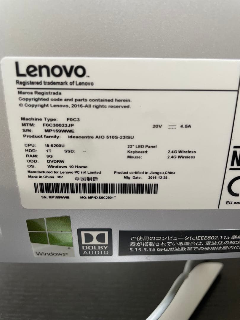 Lenovo液晶一体型PC 23型ideacentre F0C3 Core i5