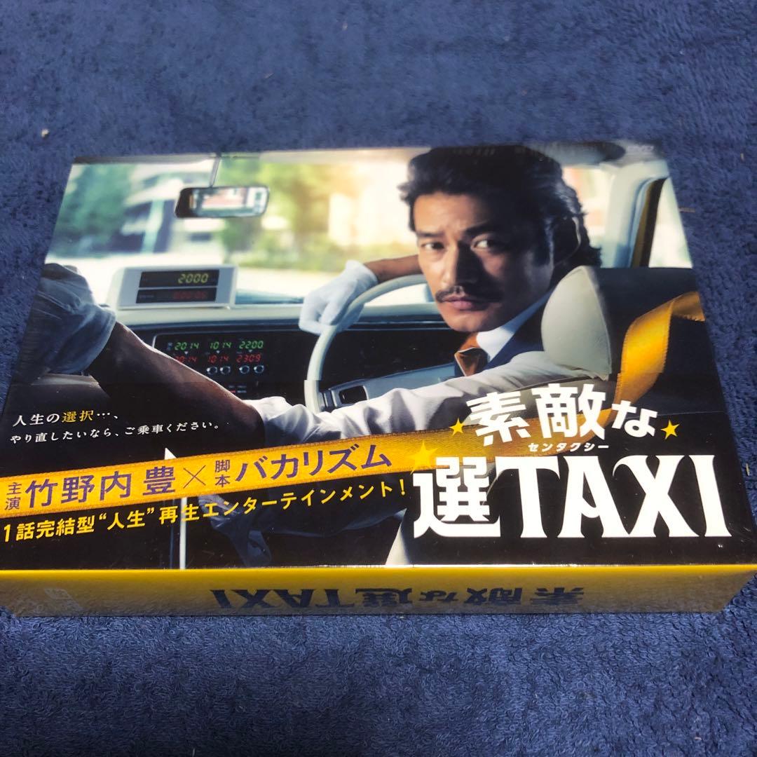 素敵な選TAXI DVD-BOX〈6枚組〉