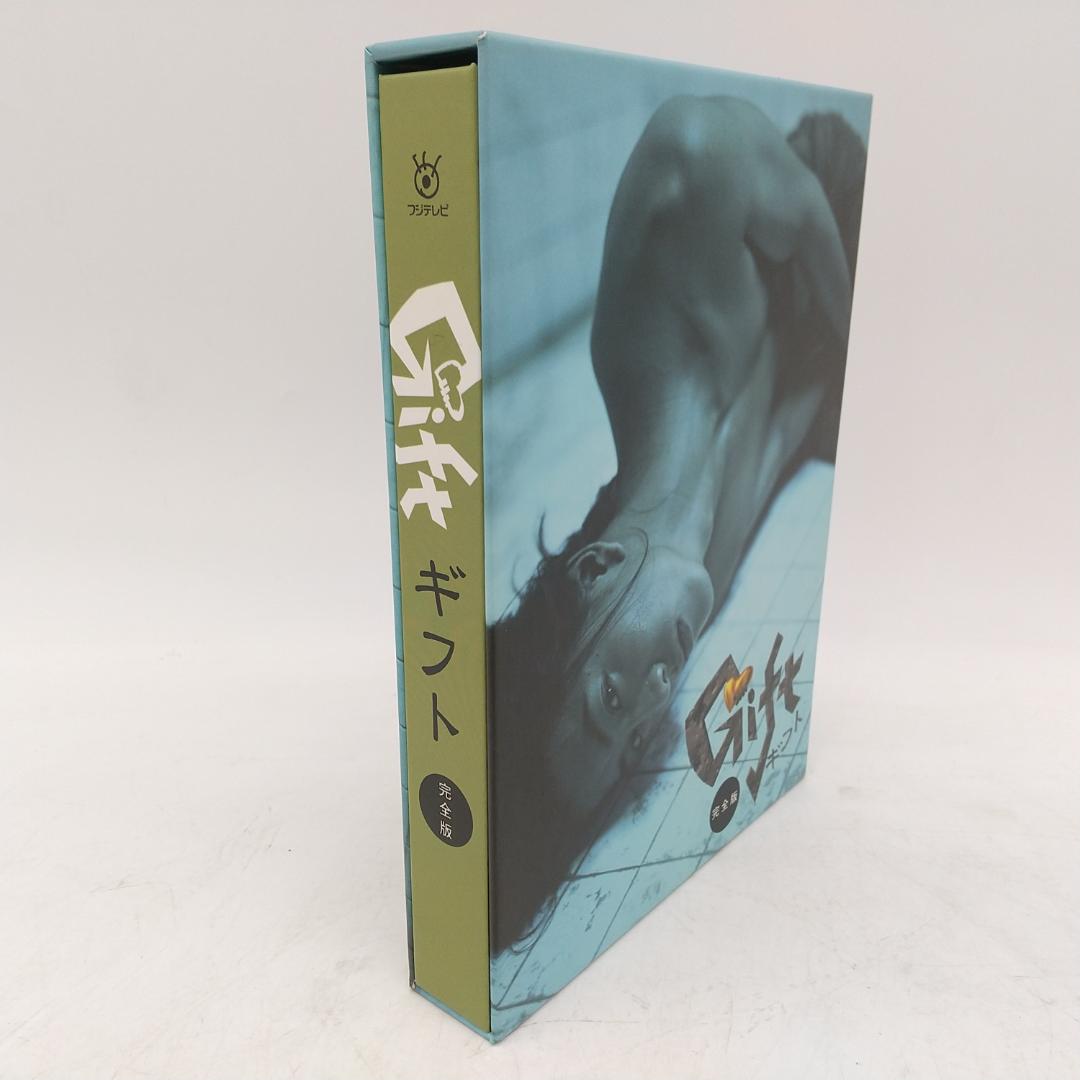 2910番 ギフト 完全版 DVD-BOX〈4枚組〉