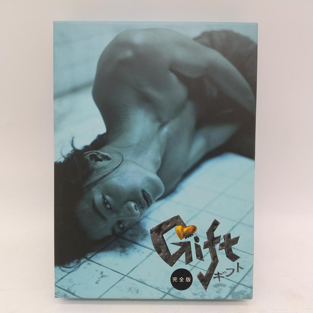 2910番 ギフト 完全版 DVD-BOX〈4枚組〉