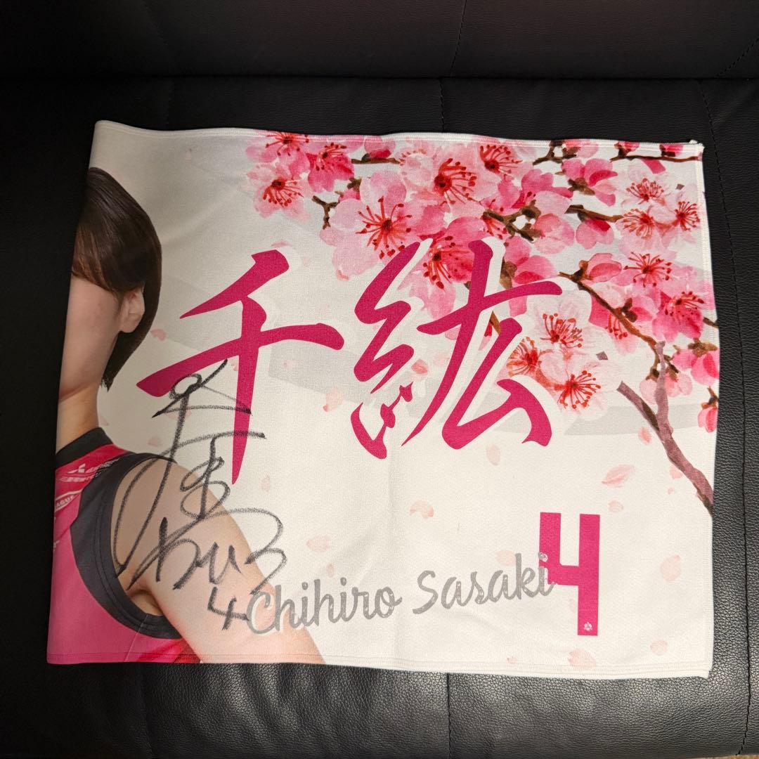 【貴重】佐々木千紘 直筆サイン 選手フォトタオル ヴィクトリーナ姫路