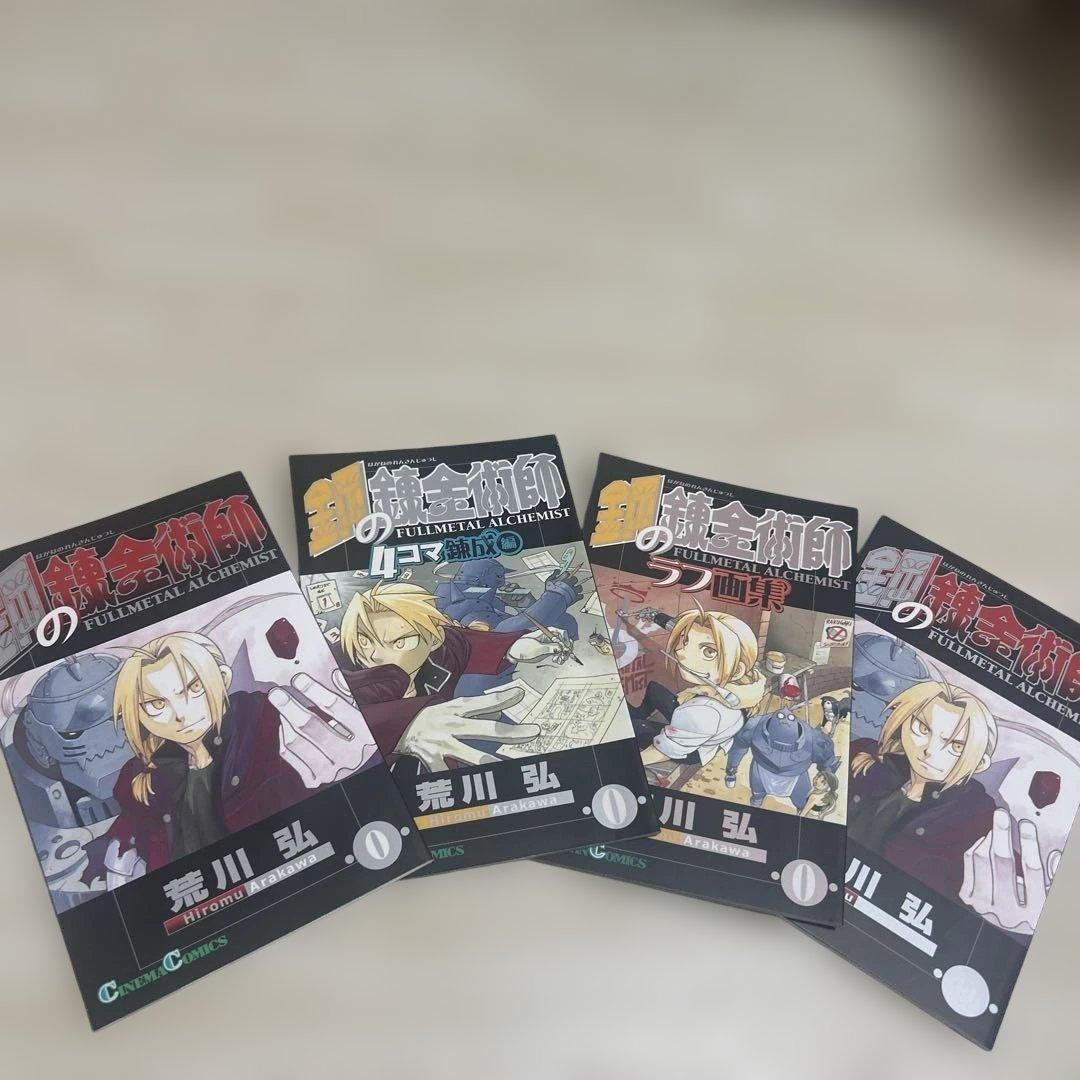 鋼の錬金術師 銀の匙　特典　おまけ付き