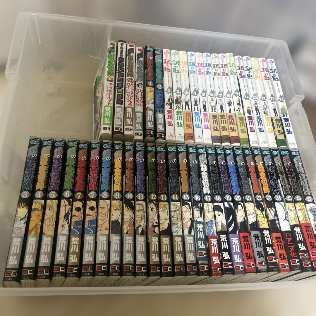 鋼の錬金術師 銀の匙　特典　おまけ付き