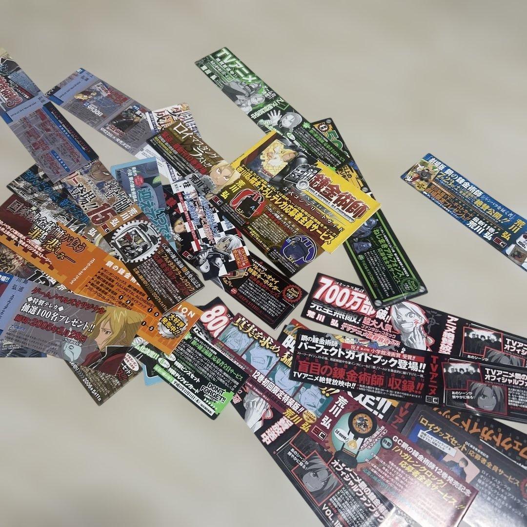 鋼の錬金術師 銀の匙　特典　おまけ付き