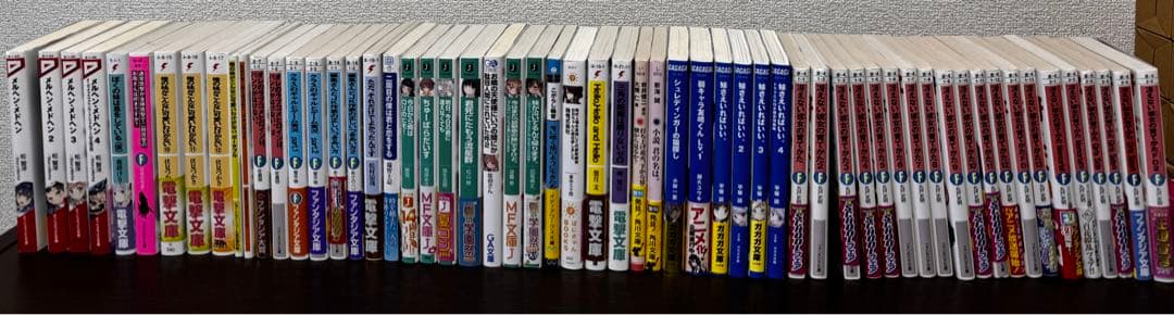 ラノベ詰め合わせ