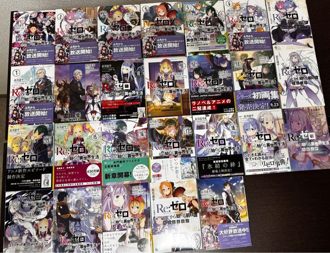 ラノベ詰め合わせ