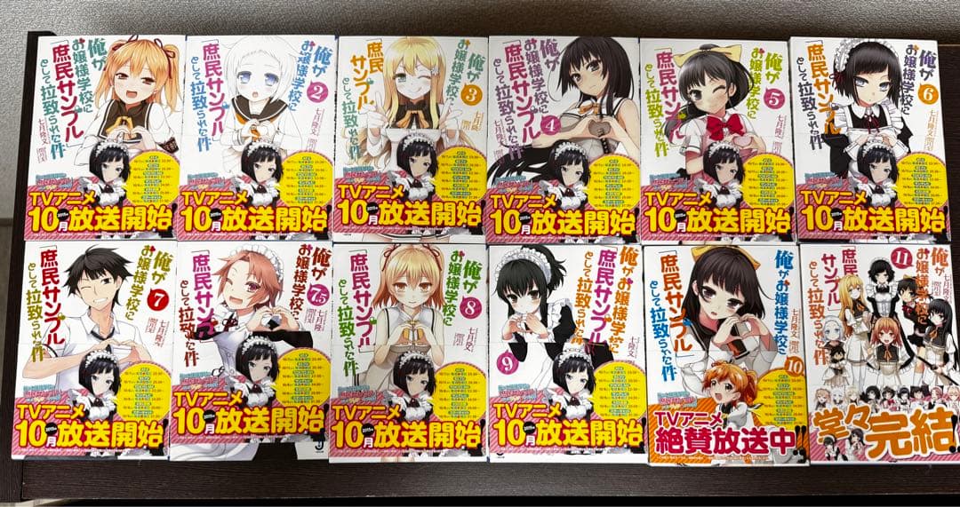 ラノベ詰め合わせ