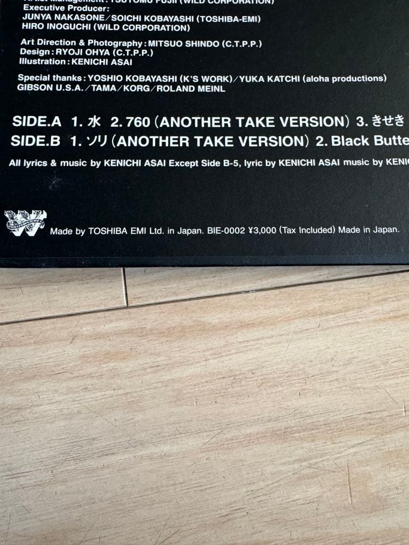 希少レコード SHERBET シャーベッツSEKILALAセキララ シャーベット