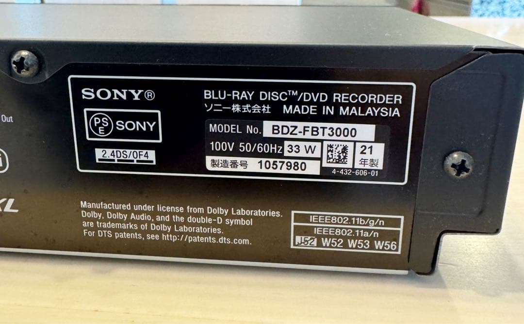 SONY BDZ-FBT3000 ブルーレイ/DVDレコーダー
