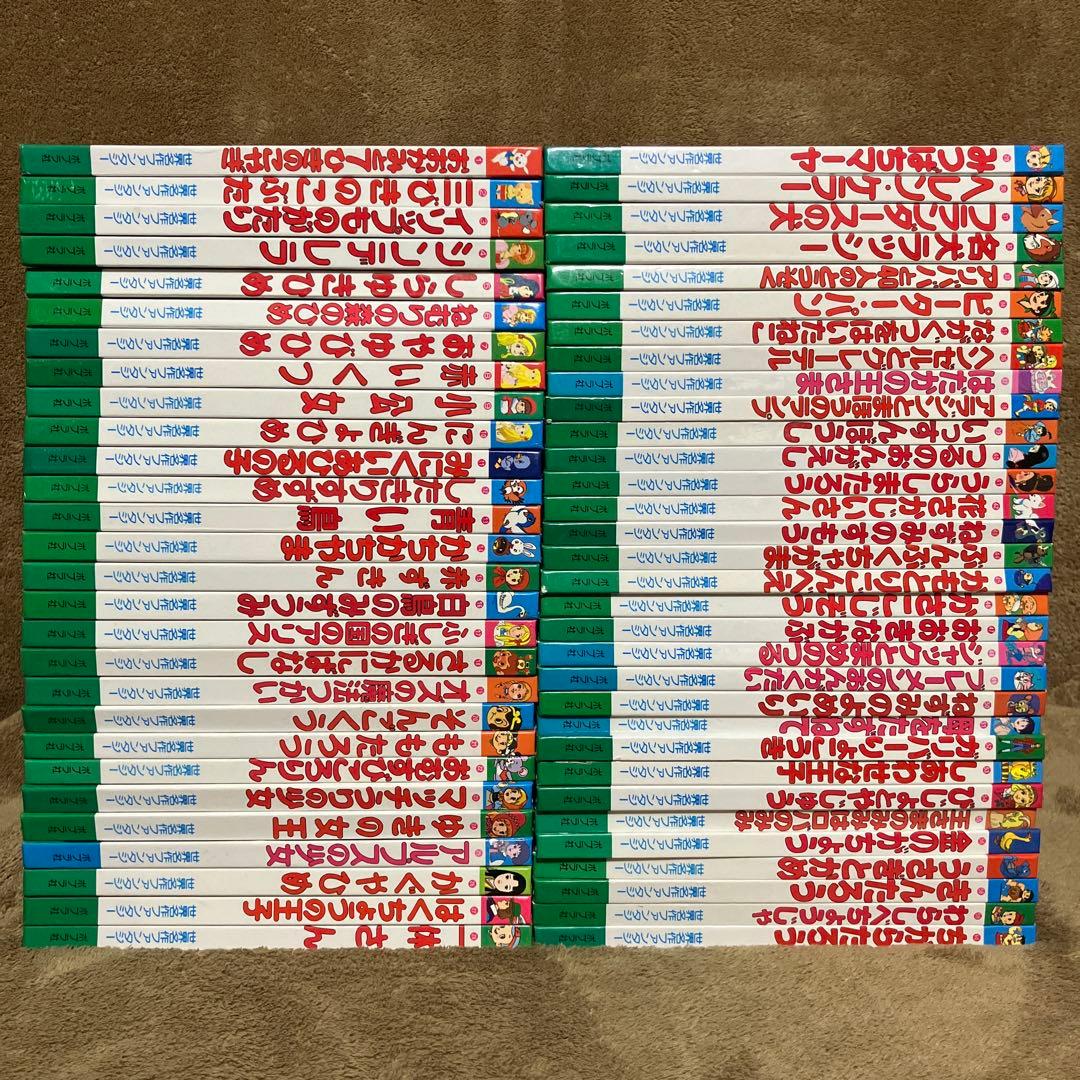 世界名作ファンタジー 全巻セット 60冊