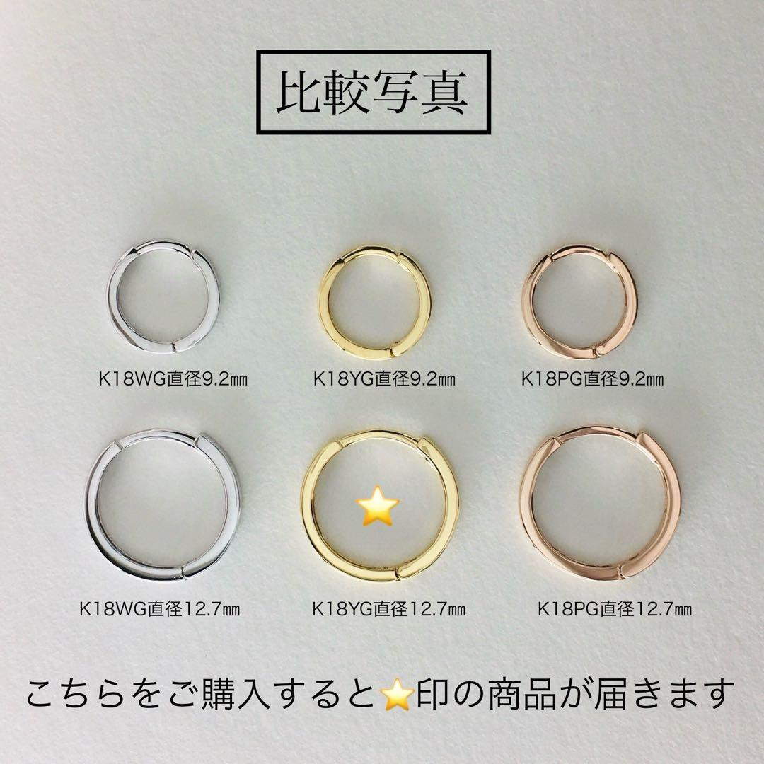 ニックネーム。様の専用ページ　　　　　K18フープピアス(大)イエローゴールド