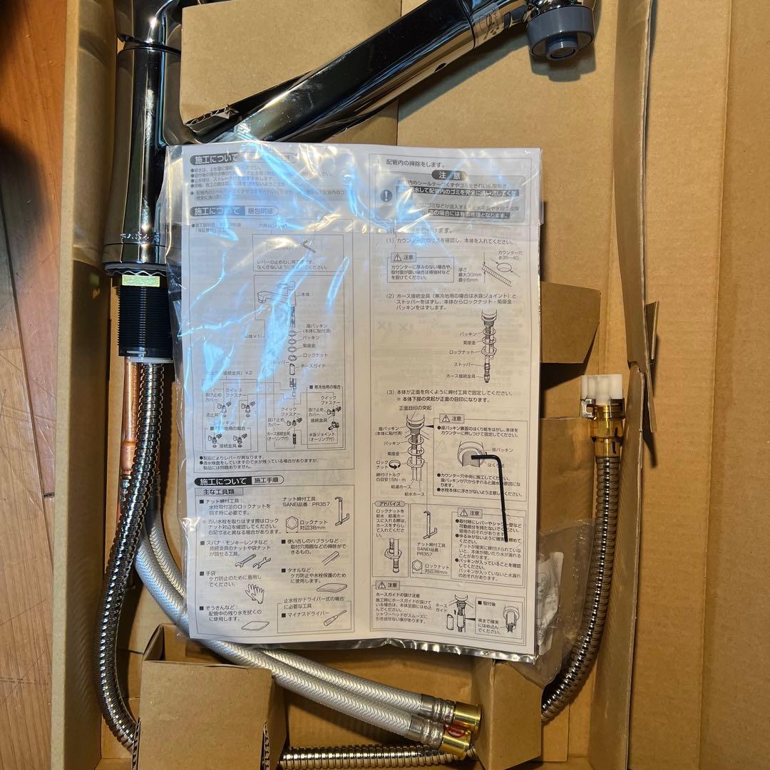 「SANEI」ワンホールシングルレバースプレー混合栓　K87120JV-13