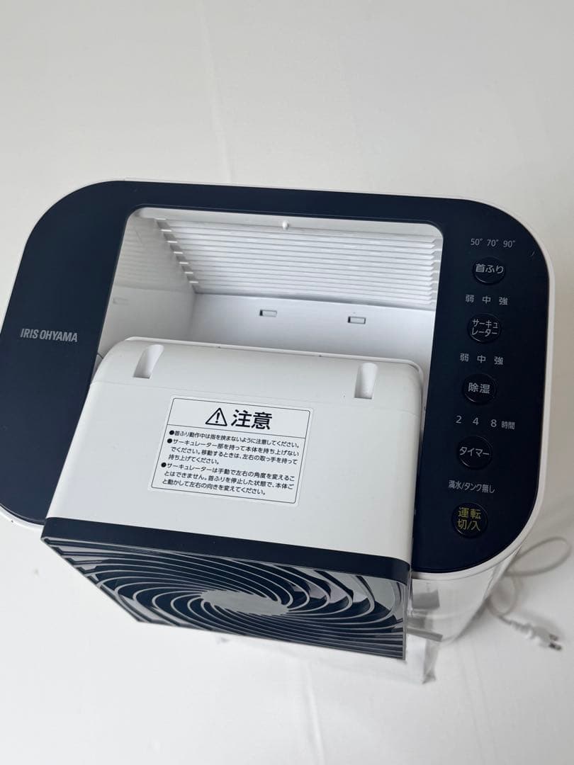 アイリスオーヤマ 衣類乾燥除湿機 DDD-50E