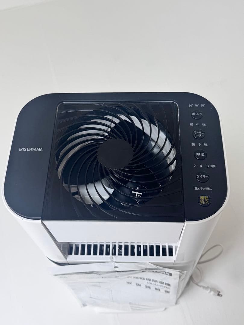 アイリスオーヤマ 衣類乾燥除湿機 DDD-50E