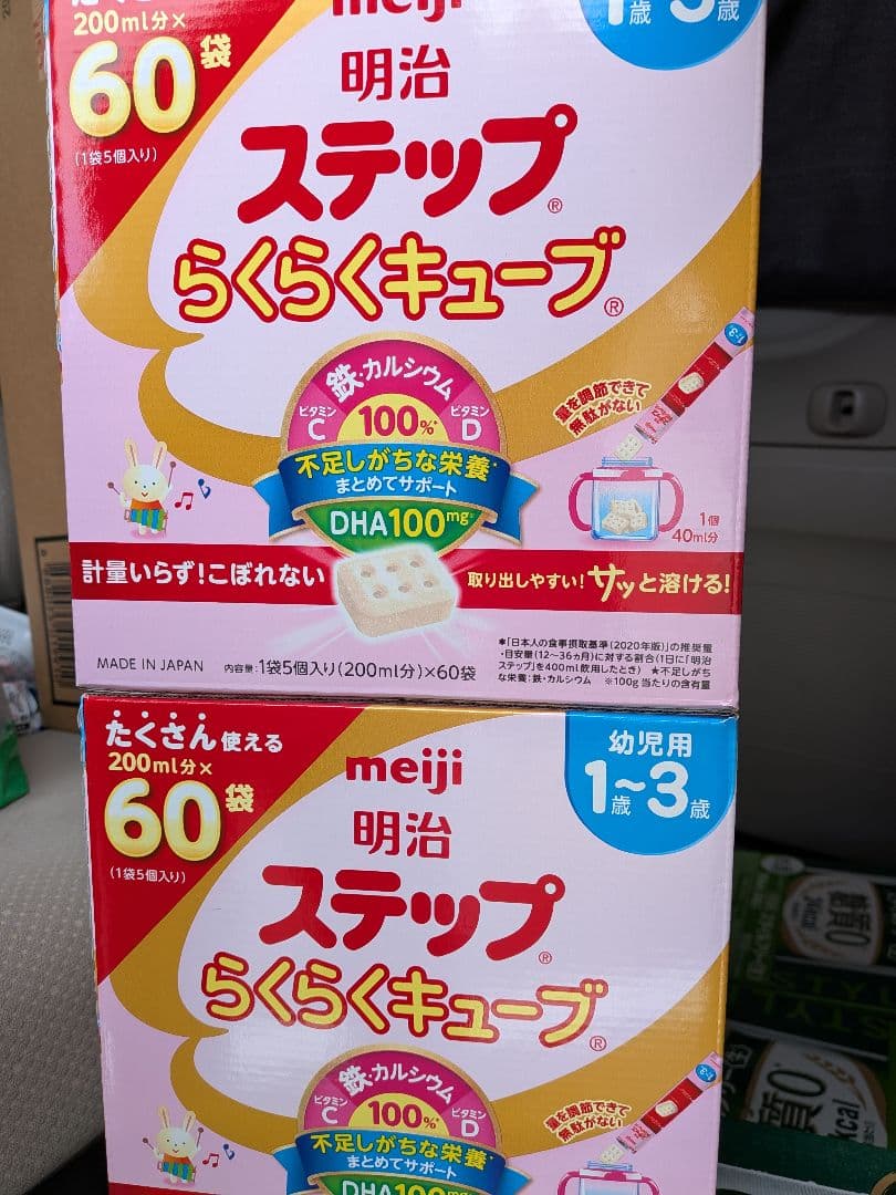 meiji ステップ らくらくキューブ 200ml×60袋×2