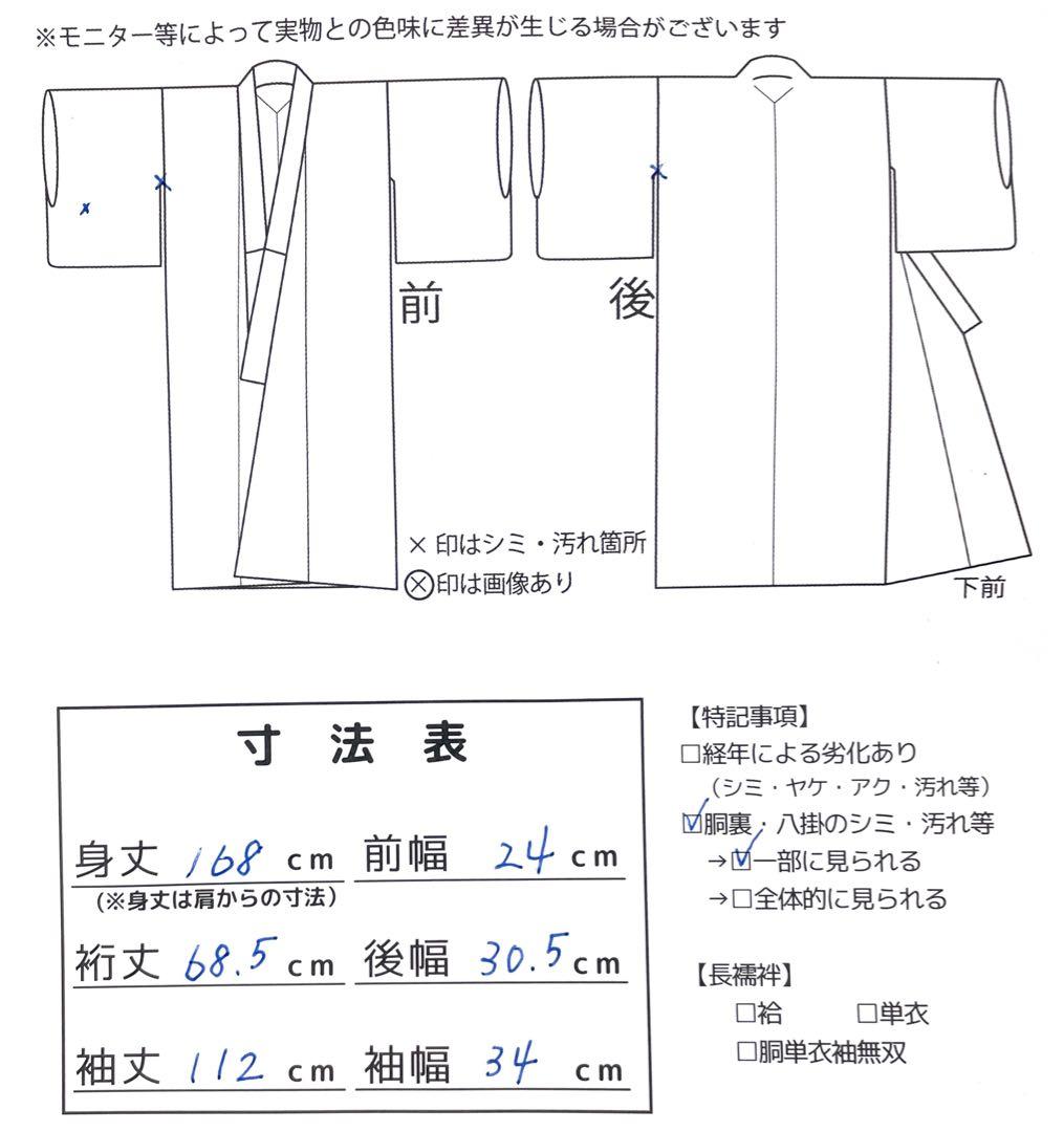 ◎mk-2023　美品　振袖　　　1-22
