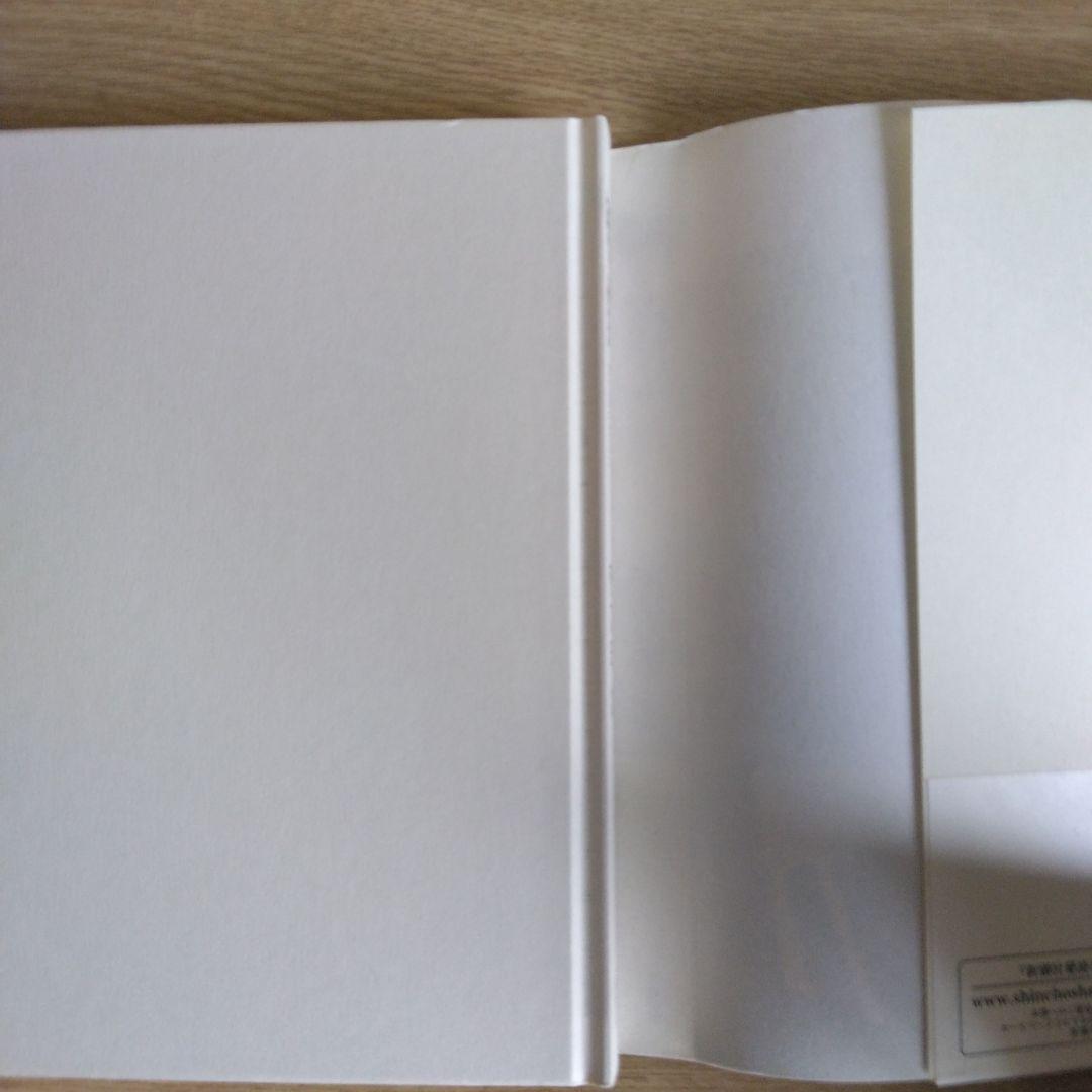 闇彦 阿刀田高 2010年出版 【稀少本・初版本】