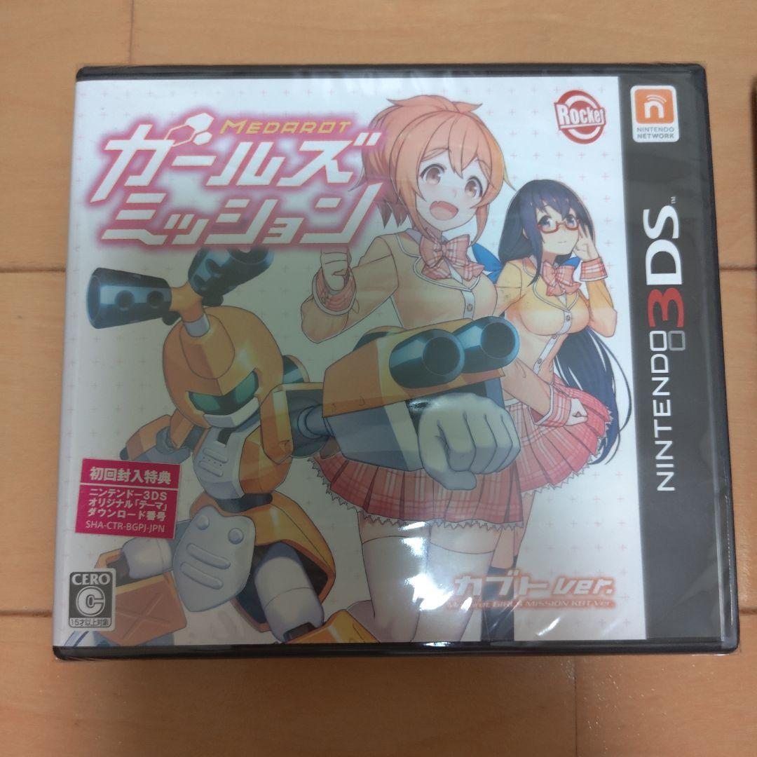 新品未開封　メダロット ガールズミッション 2本セット