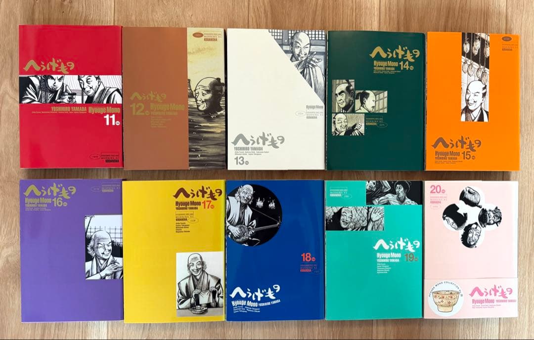 へうげもの全巻セット【帯付きあり】