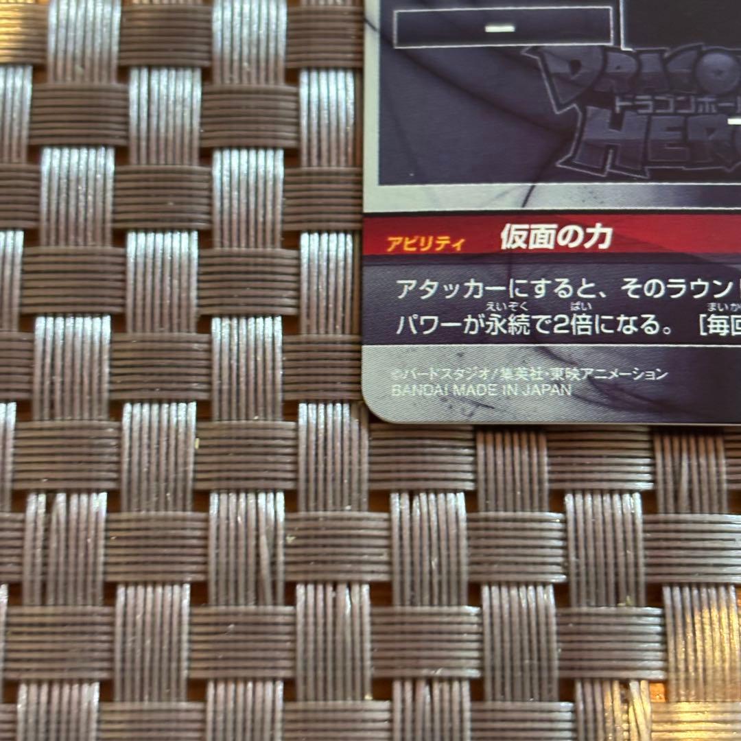 スーパードラゴンボールヒーローズ　HGD1-SEC2LC 仮面のサイヤ人