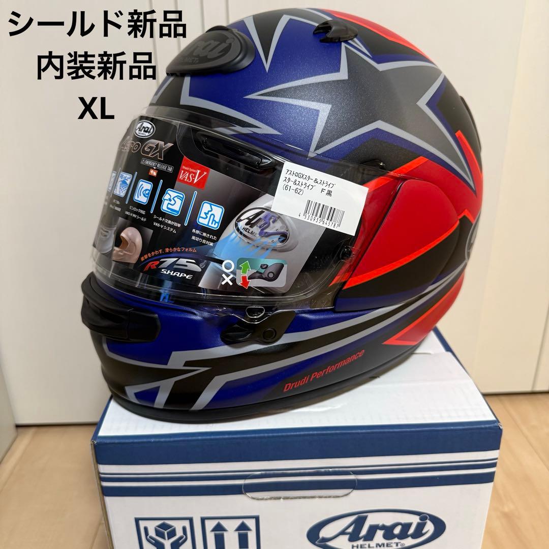 arai Astro-GX Star & Stripe XL 内装&シールド新品