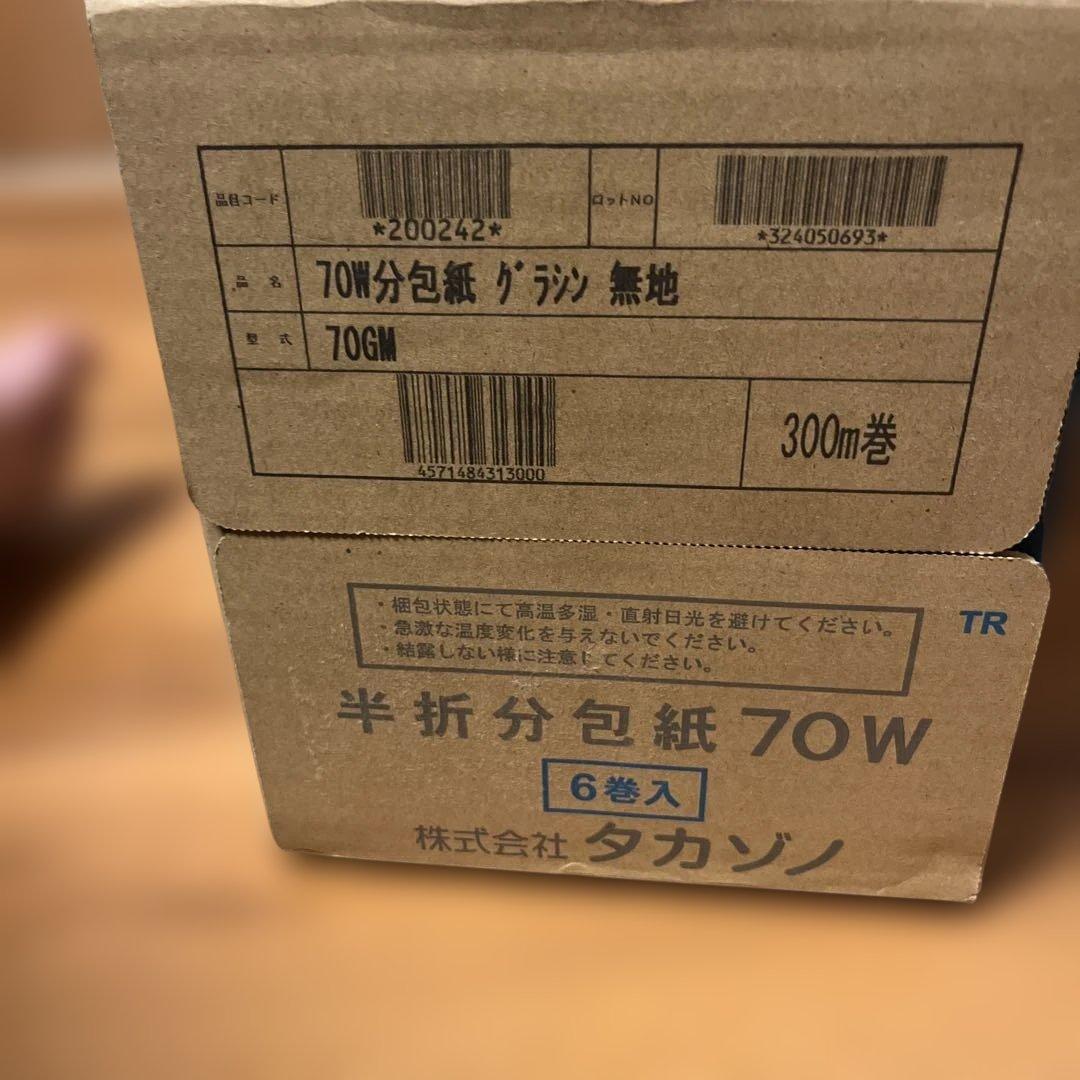 タカゾノ　半折　グラシン70w 分包紙