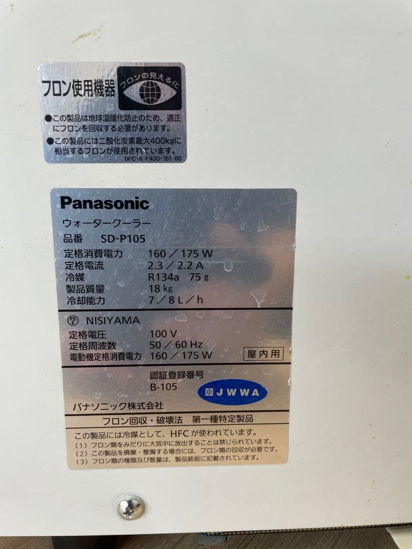 Panasonic ウォータークーラー水道直結式　SD-P105