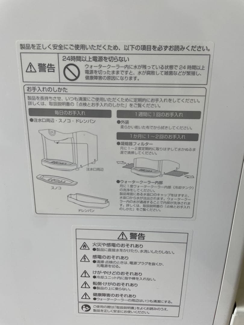 Panasonic ウォータークーラー水道直結式　SD-P105