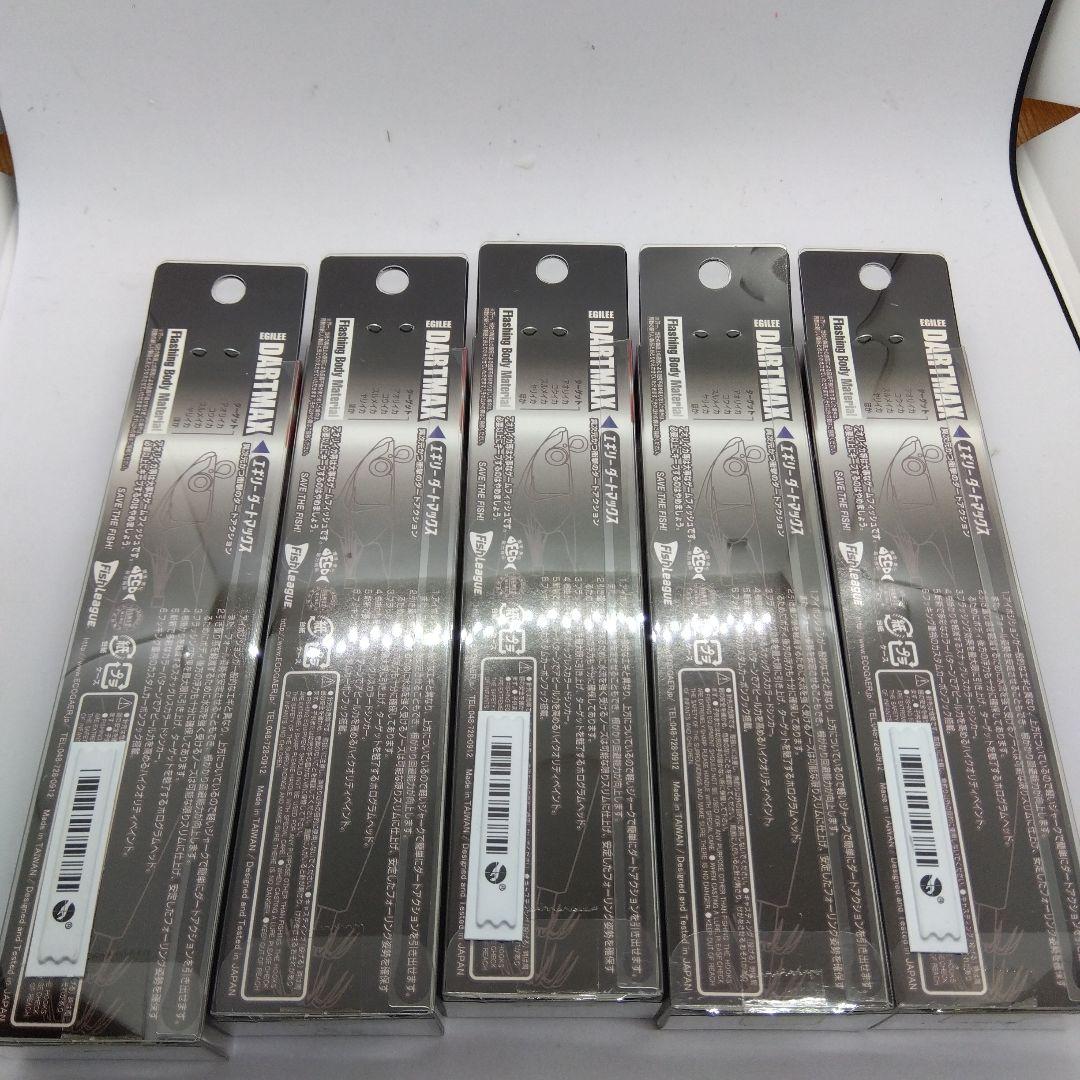 新品未使用品 ダートマックスTR40g-BK スーパーアジゴールド 5個セット