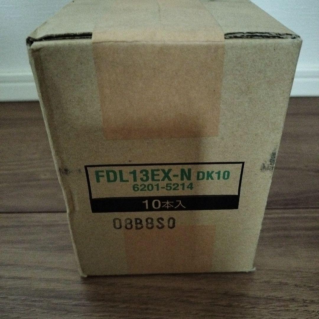 HITACHI FDL13EX-N 13ワット 10本入