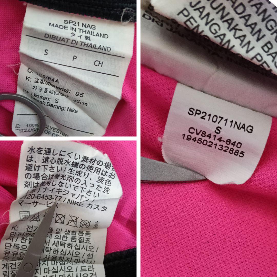 【希少美品】パリ・サンジェルマン × ジョーダン 20-21 4thユニフォーム