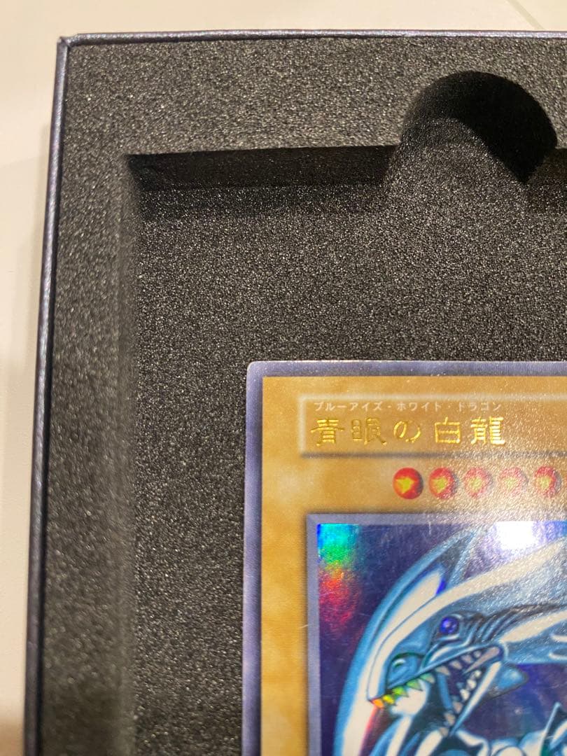 遊戯王　準美品　青眼の白龍　初期　ウルトラ
