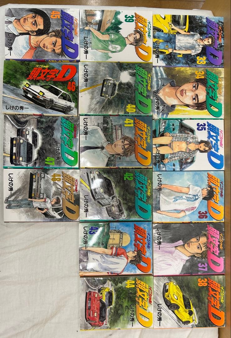 頭文字D 全48巻セット しげの秀一