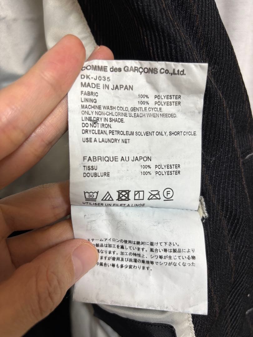 COMME des GARCONS HOMME DEUX ストライプジャケット