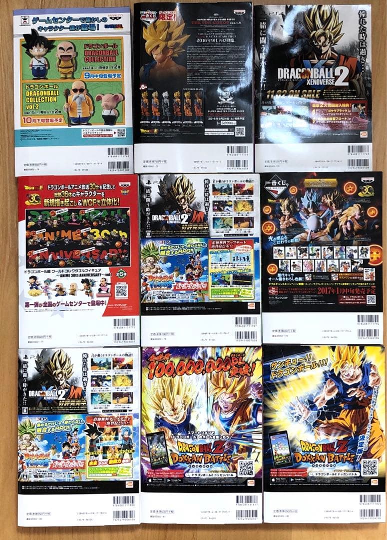 【全18巻・初回限定とじこみ付録付】ドラゴンボール総集編超悟空伝 Legend