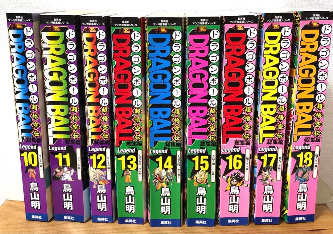 【全18巻・初回限定とじこみ付録付】ドラゴンボール総集編超悟空伝 Legend