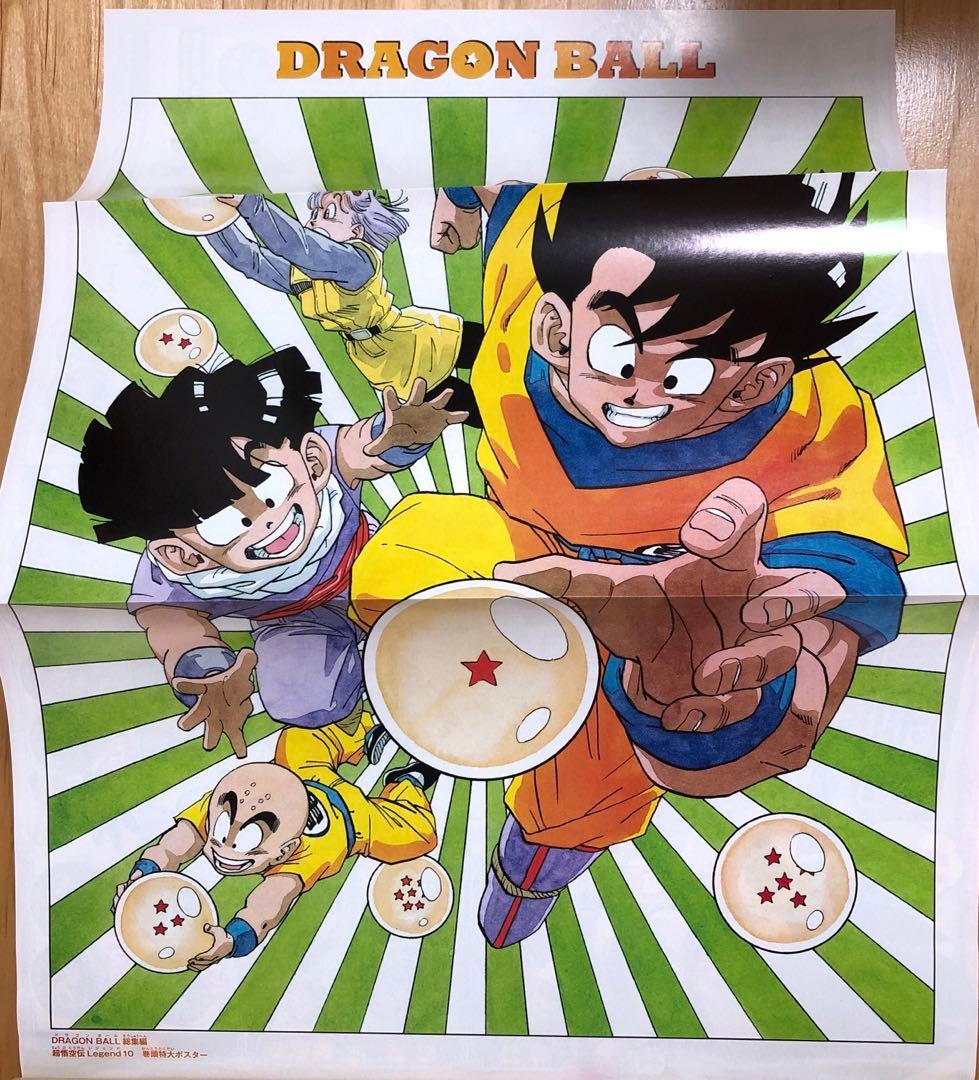 【全18巻・初回限定とじこみ付録付】ドラゴンボール総集編超悟空伝 Legend