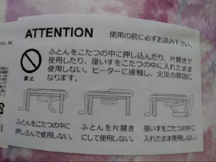 【新品】Francfranc　フルラール　こたつ布団