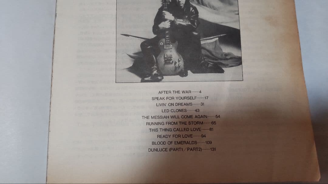 Gary Moore After the War 楽譜