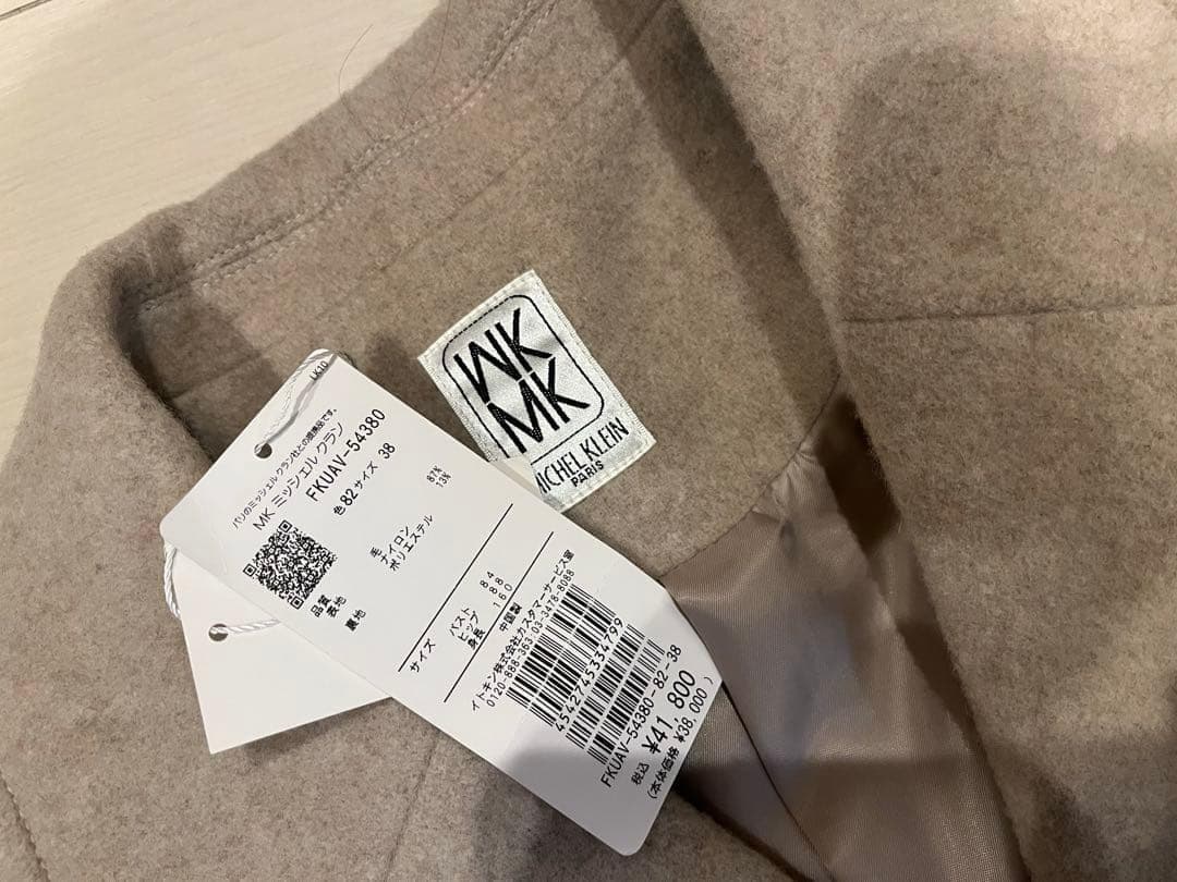 ◇MK MICHEL◇ミッシェルクランロングチェスターウールコート