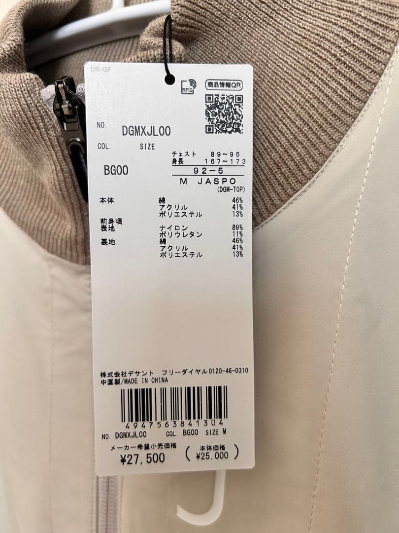 DESCENTE フルジップニットジャケット ホワイト/ベージュ