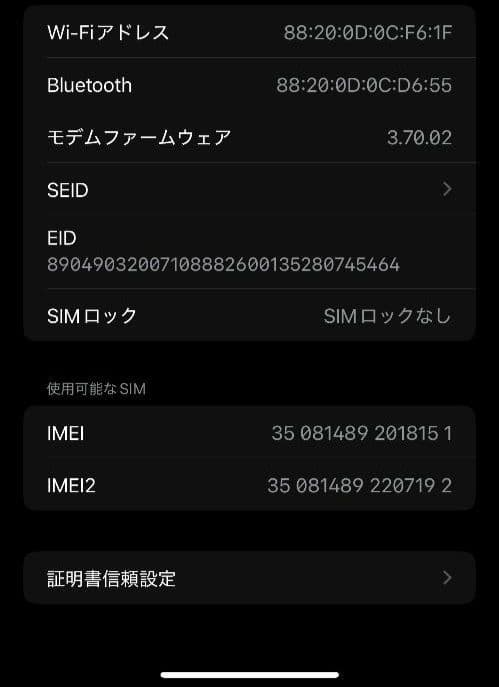 Apple iPhone 14 Plus 128GB ブラック