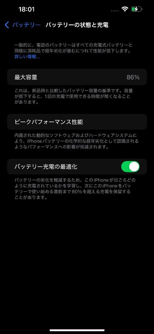 Apple iPhone 14 Plus 128GB ブラック
