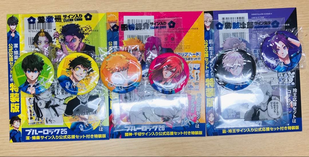 ブルーロック 1〜29 特装版あり 小説 ファンブック　全巻まとめ売り　缶バッジ