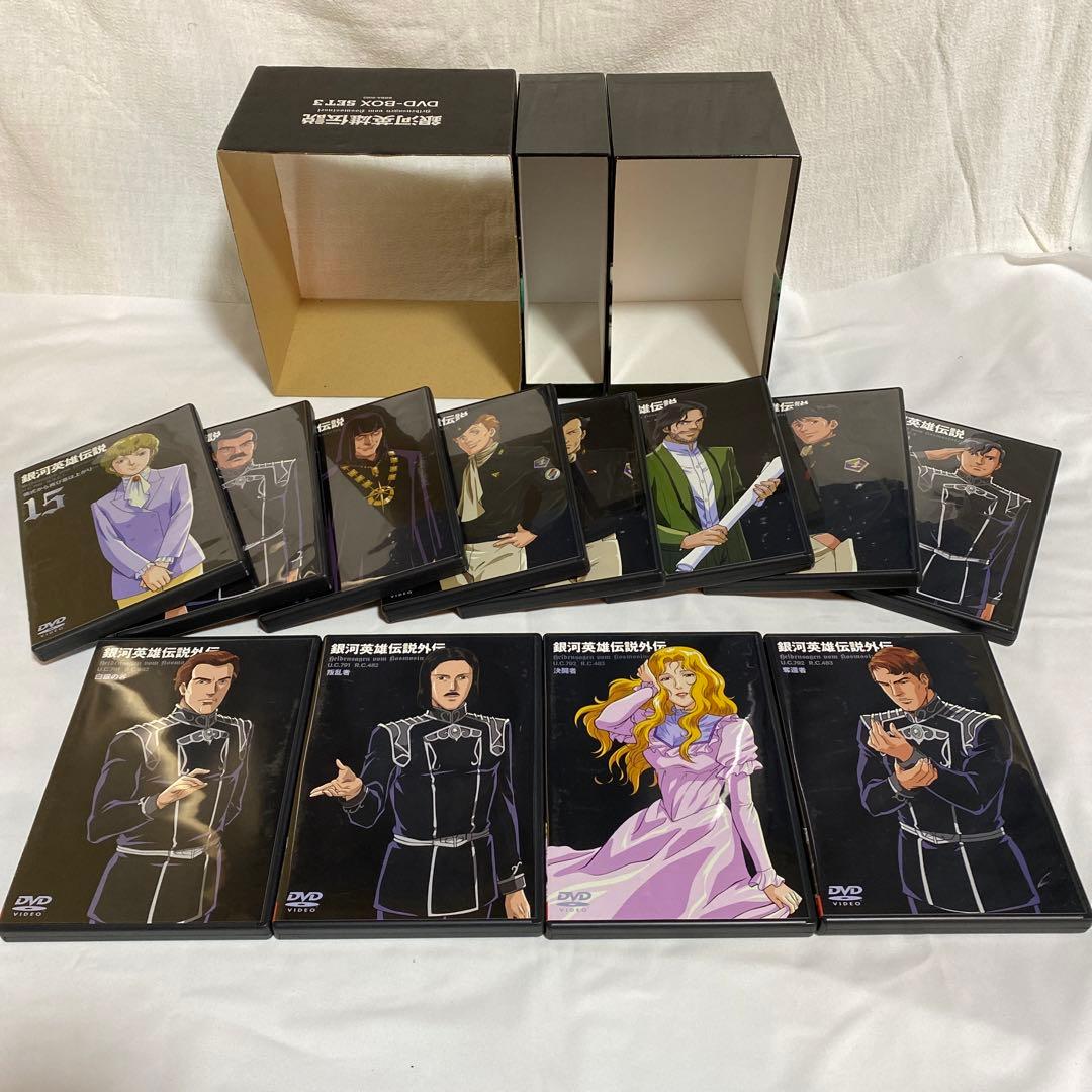 銀河英雄伝説 DVD-BOX SET3 セット
